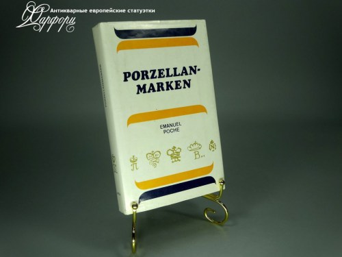 Купить Каталог Клейма антикварного фарфора Emanuel Poche 1975 год